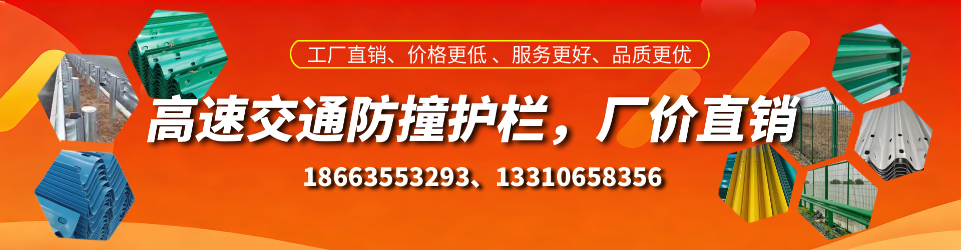 葫芦岛高速护栏生产厂家